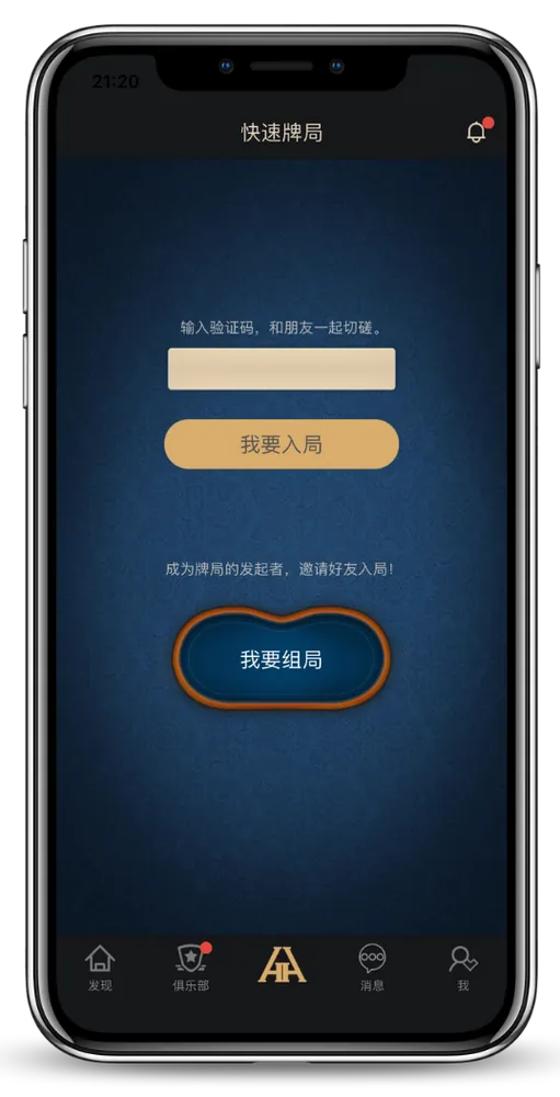 HHpoker俱乐部联系方式